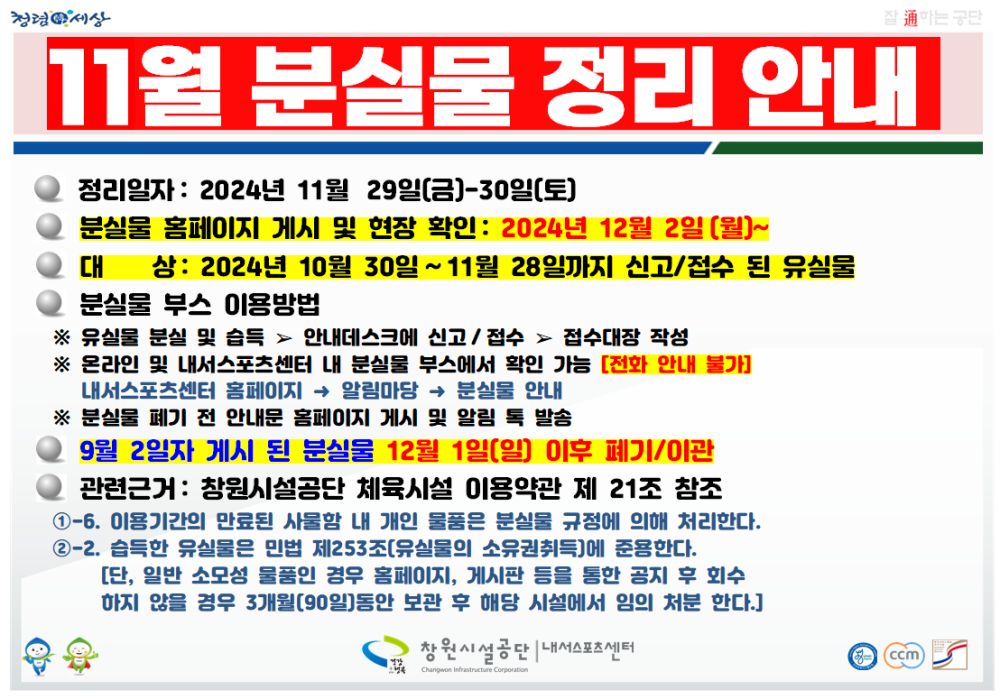 아래 숨김 텍스트로 내용 제공