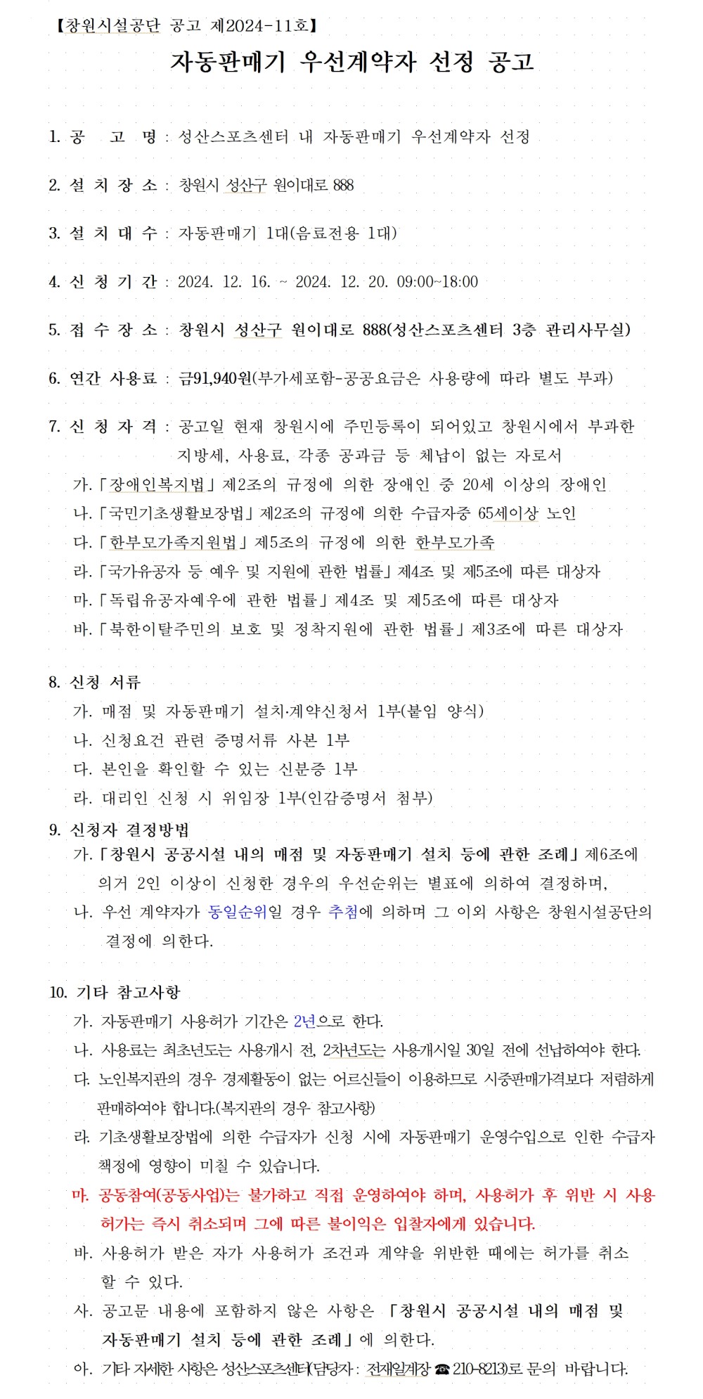 아래 숨김 텍스트로 내용 제공