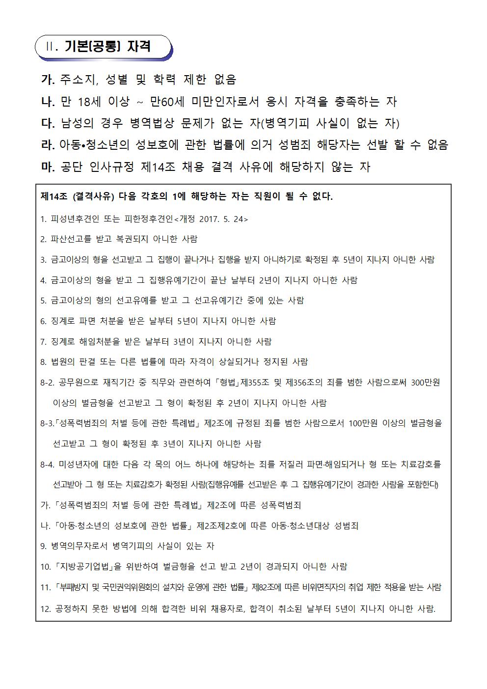 [우리누리청소년문화센터] 수영장 기간제(초단시간)근로자 및 도급강사 채용 공고_3