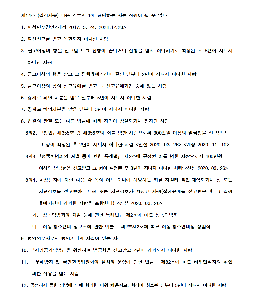 [창원실내수영장] 도급강사 재모집 공고_2
