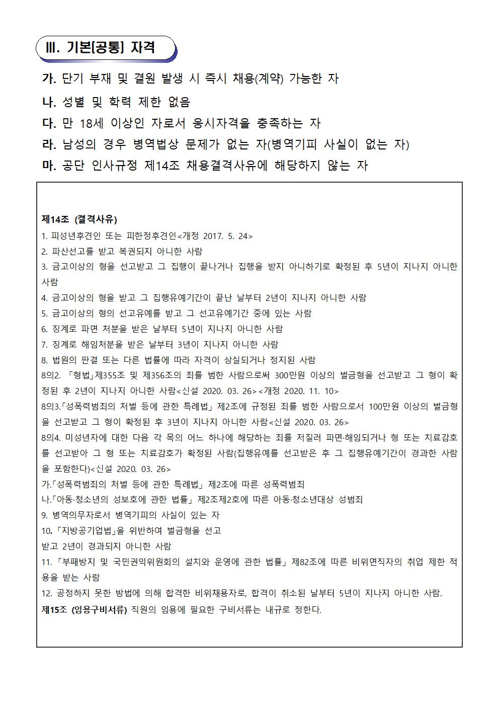 〔우리누리청소년문화센터〕우리누리청소년문화센터 강사 모집 공고_2