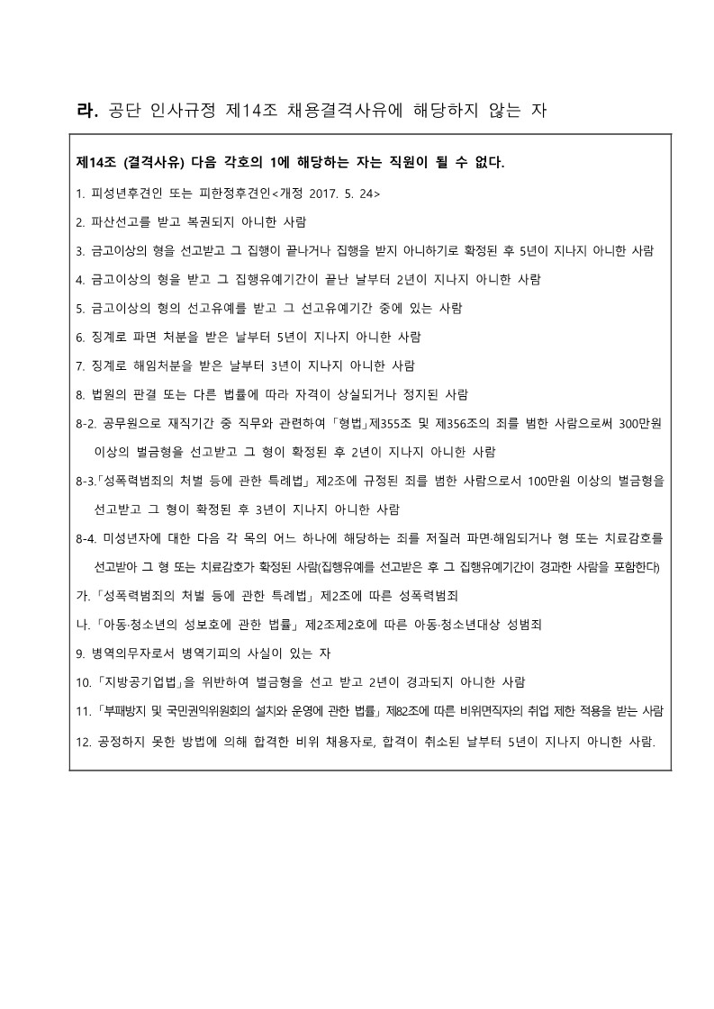 2022년 늘푸른전당 기간제(초단시간) 근로자 채용 공고_2