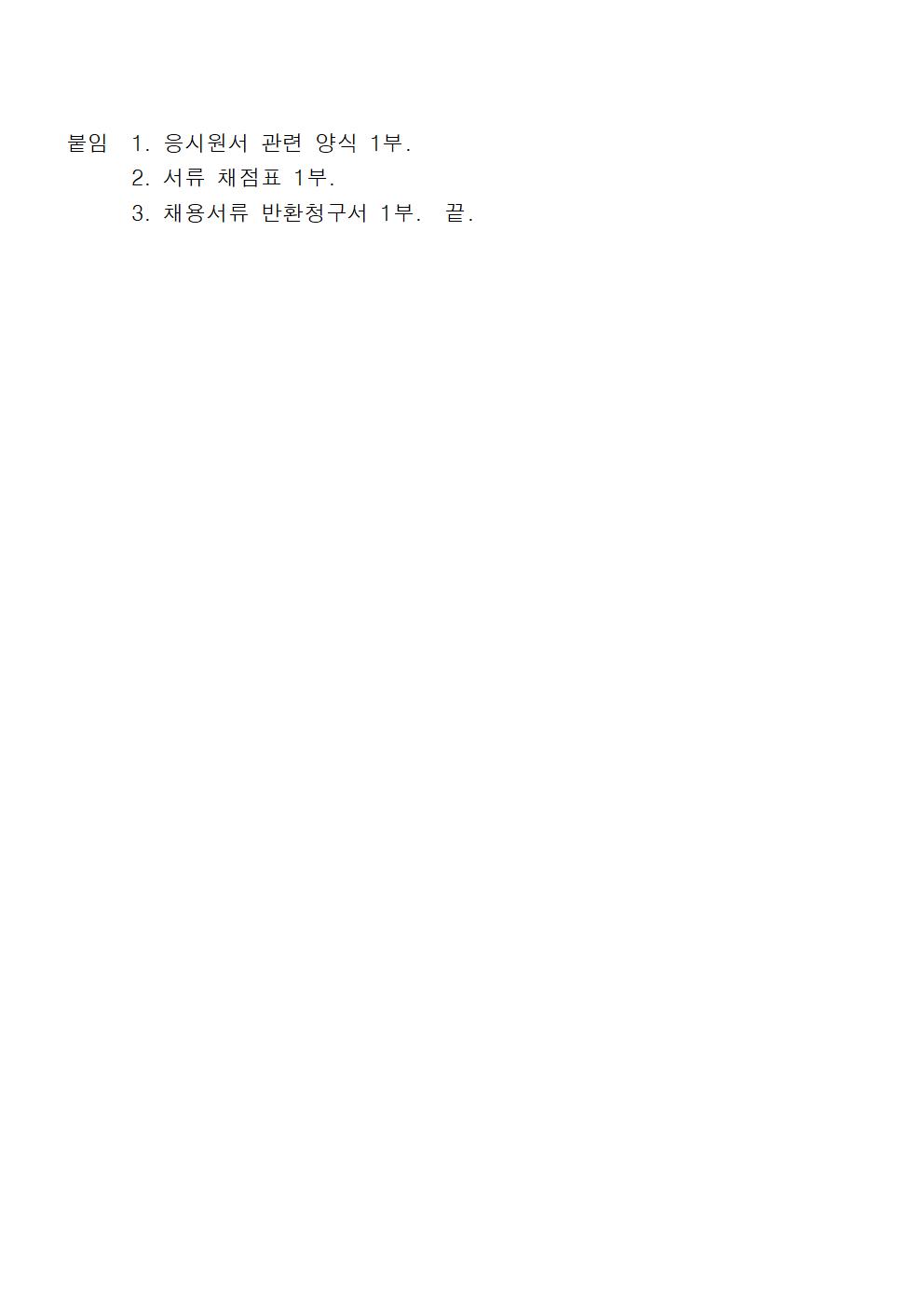 [시민생활체육관] 기간제근로자(초단시간)수영강사 경력채용 공고_5