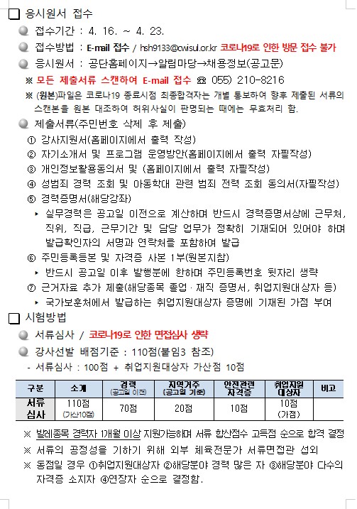 [성산스포츠센터]슬림핏발레 도급강사 모집공고_2