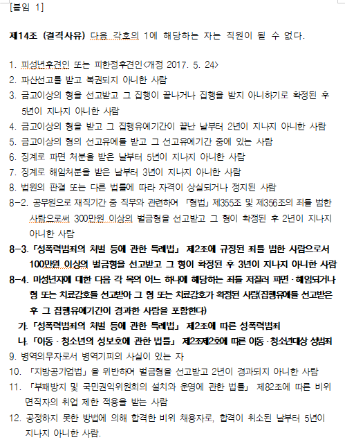 [우리누리청소년문화센터] 초단시간 및 도급강사 모집 공고_4