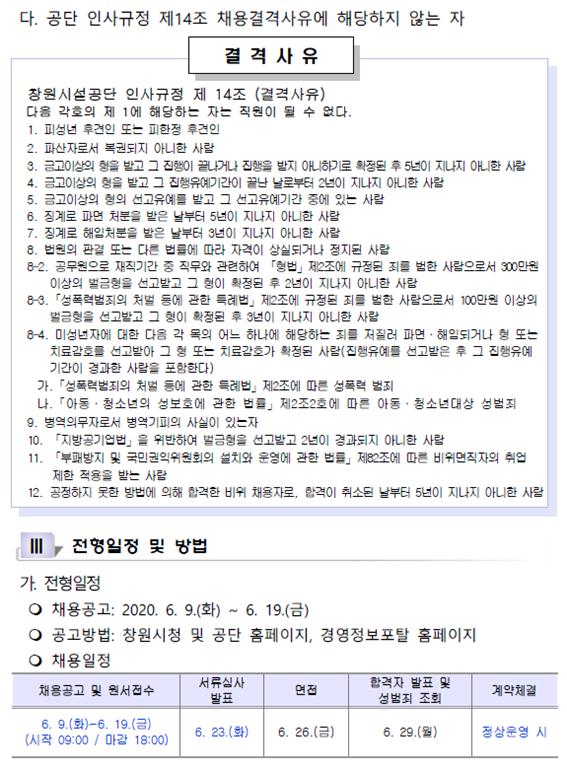 2020년 시민생활체육관 도급강사 모집 수정 공고_2
