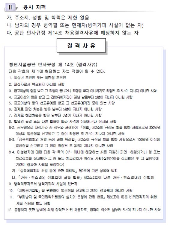 2020년 시민생활체육관 기간제(초단시간) 채용 공고_6