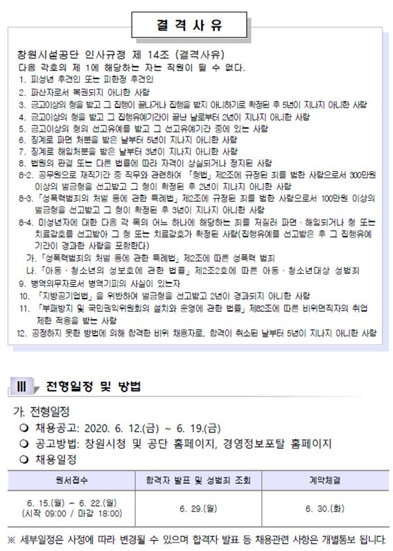 2020년 시민생활체육관 주차관리원(단시간) 채용 공고_2