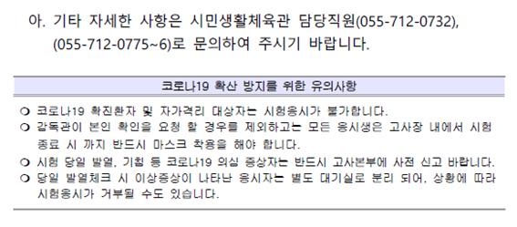 2020년 시민생활체육관 주차관리원(단시간) 채용 공고_5