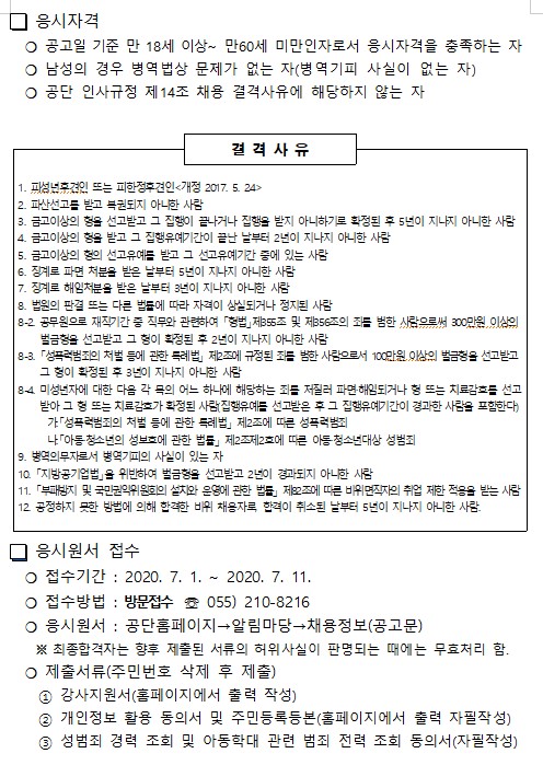 성산스포츠센터 도급강사 모집 공고 _2
