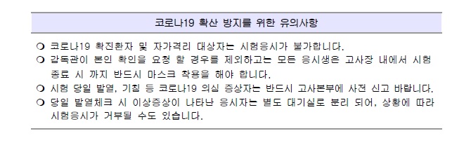2020년 시민생활체육관 도급강사 모집 공고_7