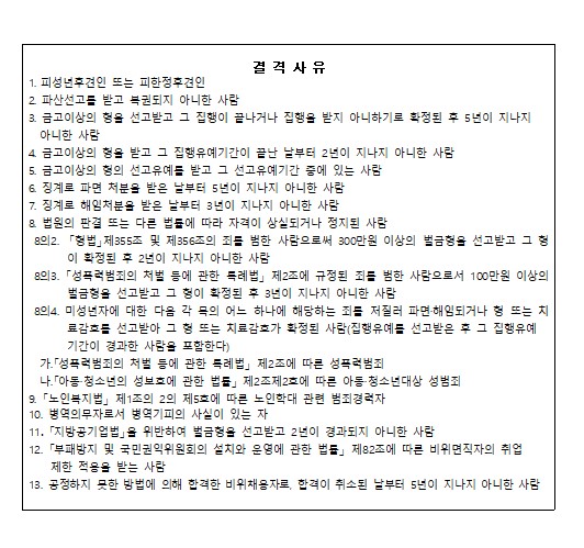 [마산합포노인복지관] 2021년 사회교육 및 경로당 프로그램 강사 추가 모집 공고_3