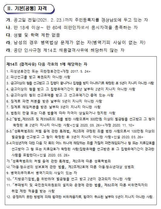 [창원실내수영장] 생활체육 도급강사 공개경쟁모집 공고_2