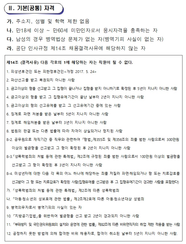 [늘푸른전당] 2021년도 늘푸른전당 기간제(초단시간) 근로자 채용 공고_2