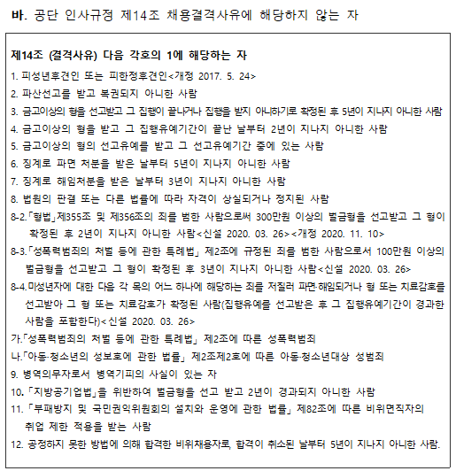 [창원실내수영장] 생활체육 도급강사 공개경쟁모집 공고_2