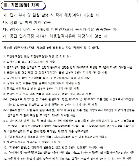 제황산모노레일 인력풀 모집공고_2