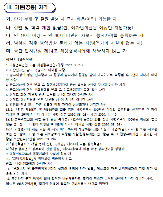마산야구센터 수영장 주말근무자 및 대체인력풀 모집 공고 _2
