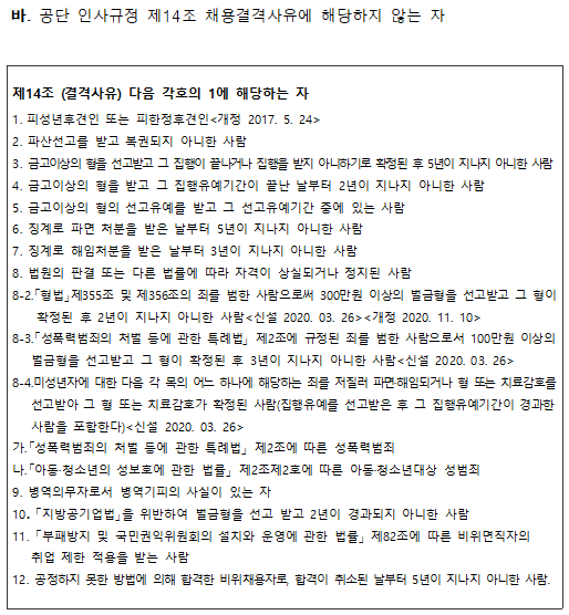 [창원실내수영장] 생활체육 도급강사 공개경쟁모집 공고 _2