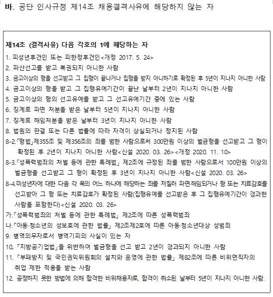 진해국민체육센터 2021년 도급강사 모집공고_2