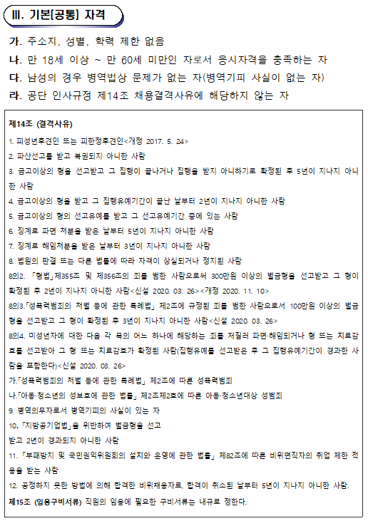 [마산합포스포츠센터] 수영장 기간제근로자(초단시간) 채용 _2