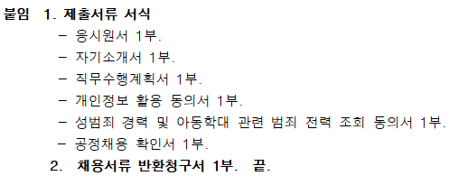[마산합포스포츠센터] 수영장 기간제근로자(초단시간) 채용 _6