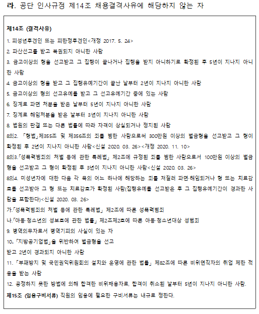 [마산합포스포츠센터] 생활체육 프로그램 도급강사 채용_2