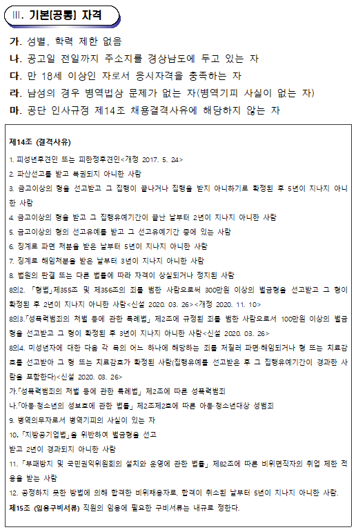 [마산합포스포츠센터] 생활체육 프로그램 도급강사 모집_4