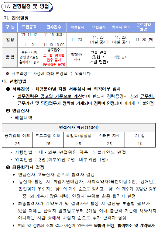 [마산합포스포츠센터] 생활체육 프로그램 도급강사 모집_5