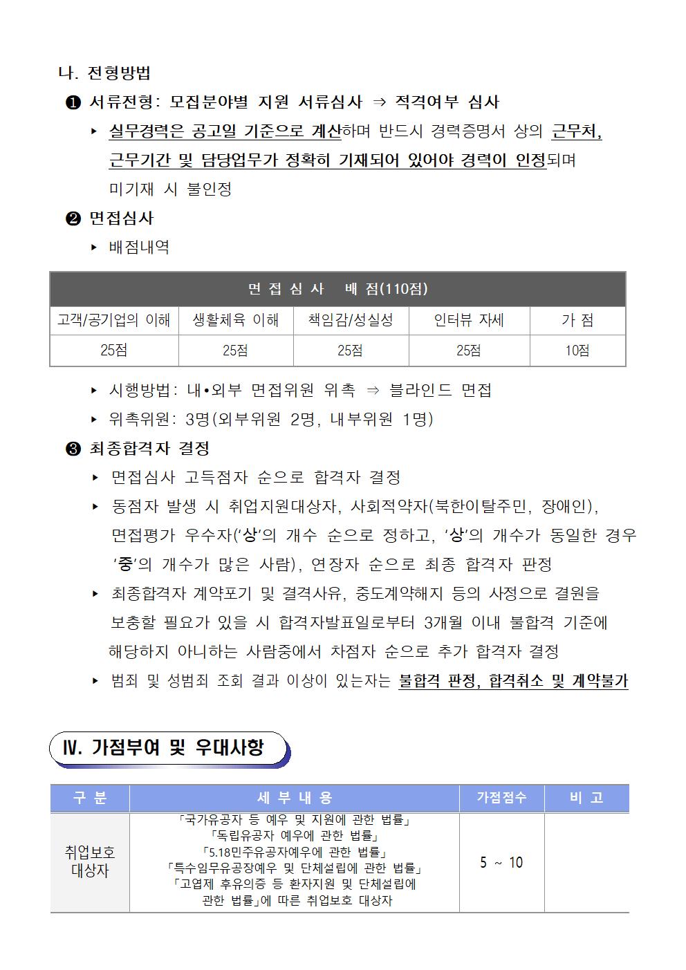 [성산스포츠센터] 2022년 프로그램 운영 도급강사 모집 공고_5