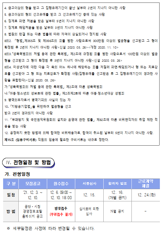 [마산합포스포츠센터] 생활체육 프로그램 도급강사 재모집_3