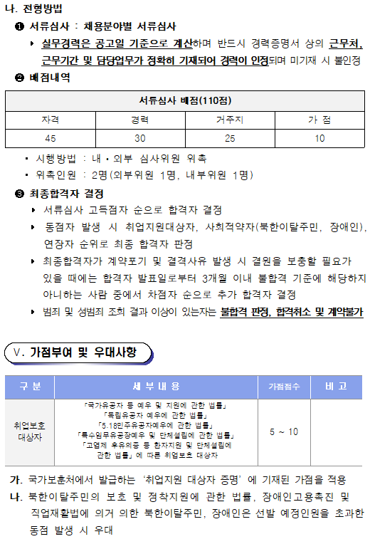 [마산합포스포츠센터] 생활체육 프로그램 도급강사 재모집_4