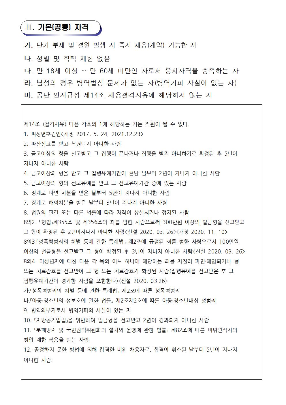[우리누리청소년문화센터] 수영장 안전근무자 모집 공고문(안)_2