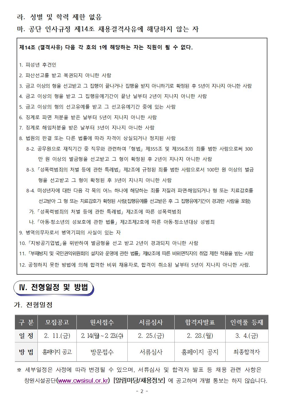[우리누리청소년문화센터] 2022년 청소년활동  강사인력풀 모집 공고_5