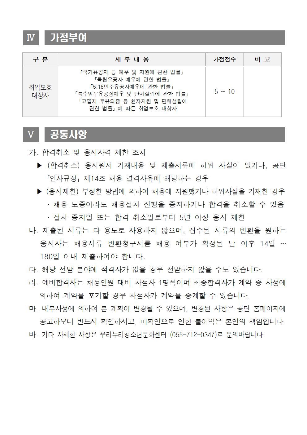 [우리누리청소년문화센터] 필라테스 도급강사 채용 공고_3