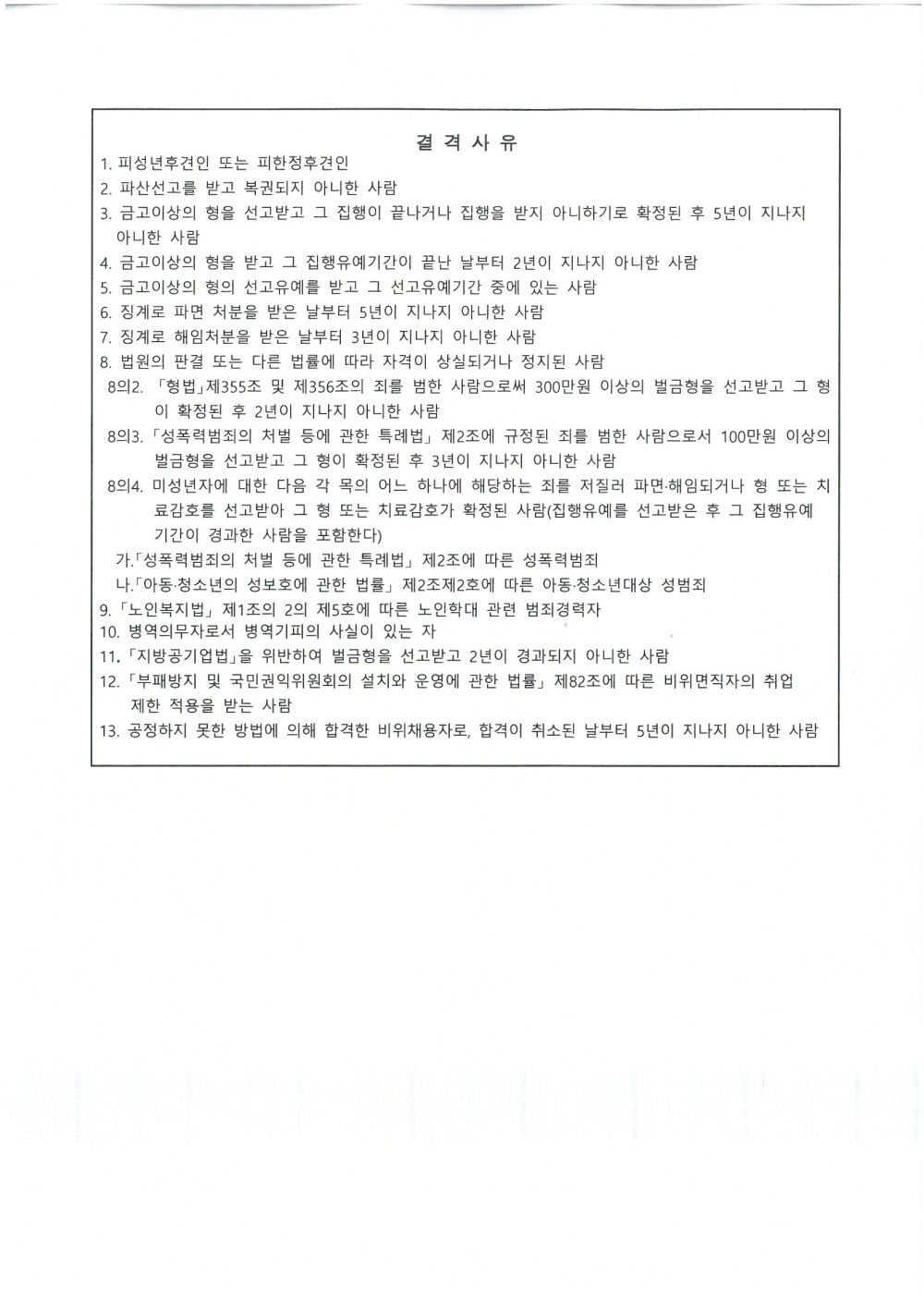 [마산합포노인종합복지관]2021년 마산합포노인종합복지관 사회교육 및 경로당 프로그램 강사 모집_3