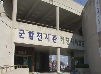해양공원 본관 건물을 정면에서 바라본 모습