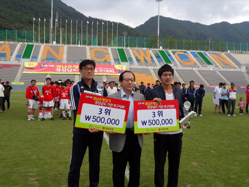 2010 경남은행장기 경상남도 기관 축구대회_9