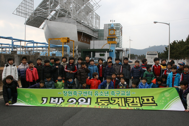 창원축구센터 유소년축구교실 동계캠프_1