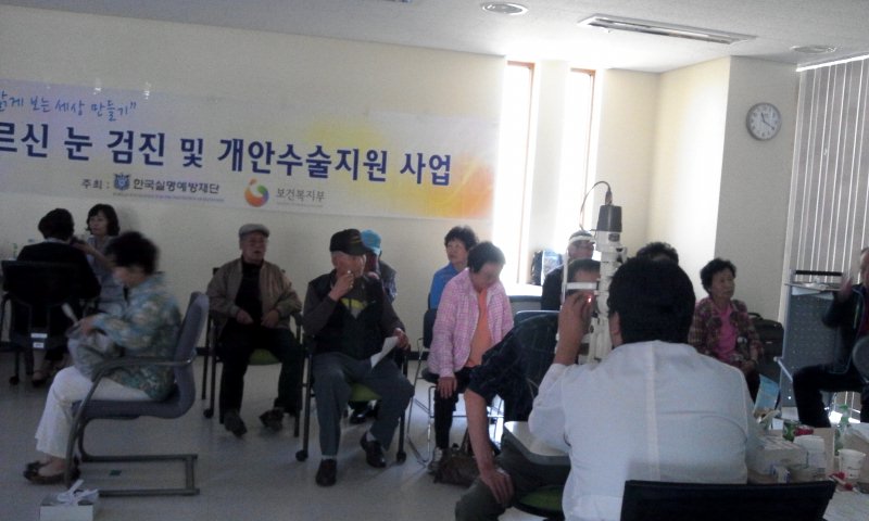 아름다운 세상보기"노인 안 검진" 행사_1