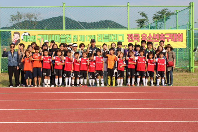 제5회 구미새마을컵 및 제17회 리틀K리그 전국유소년축구대회(준우승)_3
