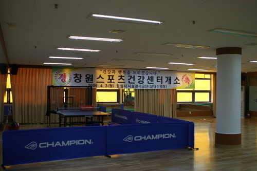 창원스포츠건강센터_2