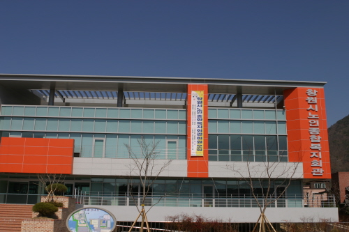 노인종합복지회관_1