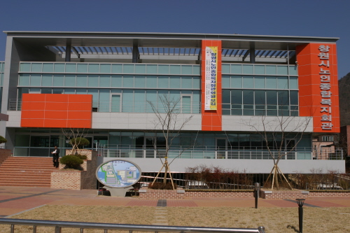 노인종합복지회관_3