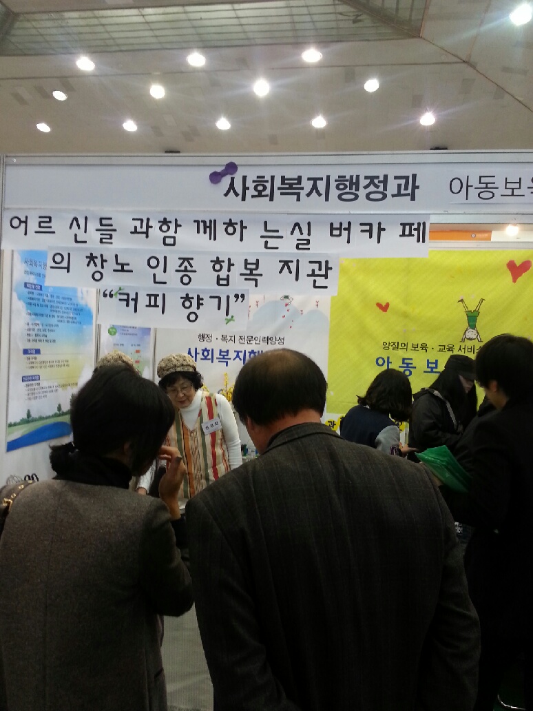 지역연계 "찾아가는 이동복지관" 문성엑스포 행사 참여_4