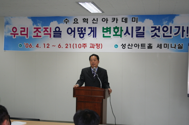 이사장 특강(수요아카데미)_1