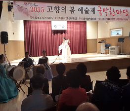 고향의 봄 예술제 '국악한마당'_1