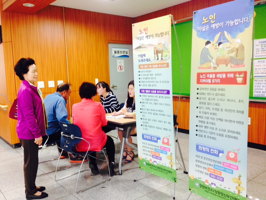 "행복한 노년, 건강한 마음" 정신건강상담_1