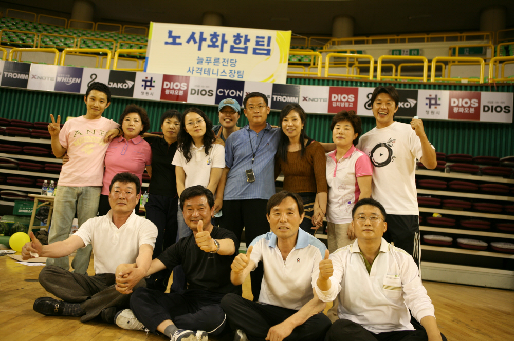 2007 창원시설공당 노사화합 한마당_1