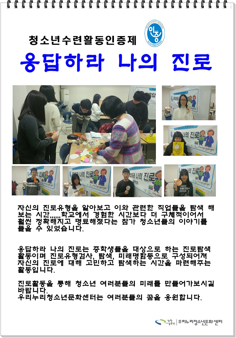 청소년 미래를 만들다 _1