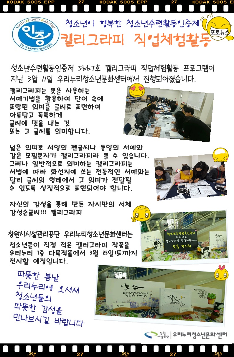 청소년 감성을 이야기 하다_1